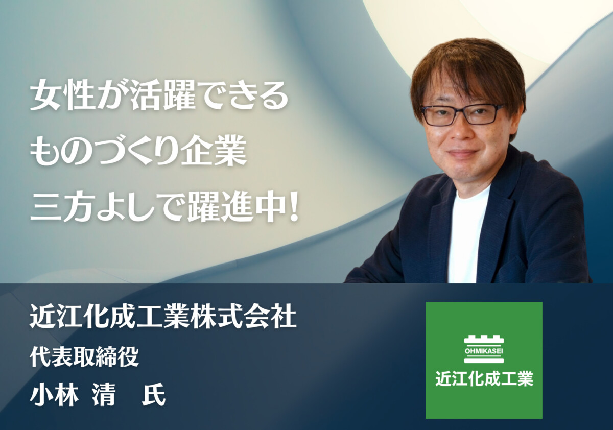 インタビュー記事のサムネイル
