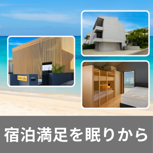 施設 運営コストも最適化