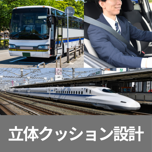 長時間でも快適性を実現するブレスエアー®の加工技術