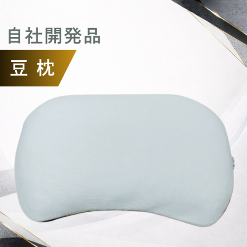 ブレスエアー®加工 枕（まくら）の開発《自社開発製品》